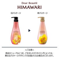 ディアボーテ HIMAWARI（ヒマワリ） オイルインシャンプー グロス＆リペア スパークリングフローラル ポンプ 500mL