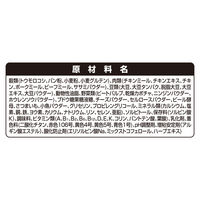 グランデリ カリカリ仕立て 彩り野菜入りセレクト 1.6kg（小分けパック4袋）3袋 国産 ドッグフード ユニ・チャーム