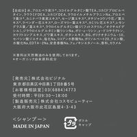 AROMA KIFI（アロマキフィ） オーガニックシャンプー モイストシャイン 詰め替え 400mL 4個  Bijinall（ビジナル）