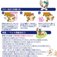 男の子&女の子のための マナーおむつ のび～るテープ付き L 42枚 1袋