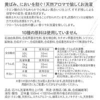 詰替用パックス　衣類のリンス　550mL　1個　太陽油脂　柔軟剤　クエン酸　フローラルの香り　天然由来100%