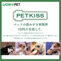 ペットキッス 食後の歯みがきガム 無添加 超やわらかタイプ 超小～小型犬用 国産 80g 3袋 ドッグフード おやつ デンタルケア