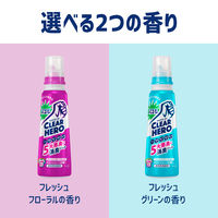 ワイドハイター クリアヒーロー CLEAR HERO 消臭ジェル フレッシュグリーン 本体 570ml 1個 衣料用洗剤 花王