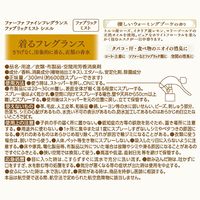 ファーファ ファインフレグランス ファブリックミスト シエル ウォーミングブーケ 300ml 本体