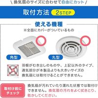 フィルたん パッと貼るだけ ホコリとりフィルター 換気扇用 30cm 3枚入 1セット（1個×2）東洋アルミエコープロダクツ