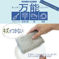 キッチンクリーナー シルバー 1個 マーナ