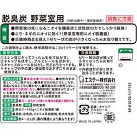脱臭炭 冷蔵庫 野菜室用 脱臭剤 置き型 ニラ・ネギの臭いも効く 1個 エステー