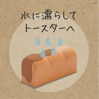 トースト スチーマー ナチュラル 36×97×46mm 1個 MARNA マーナ