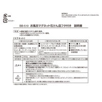 お風呂の壁にマグネット 石けん皿フタ付き(石鹸置き) レック(BB-510)