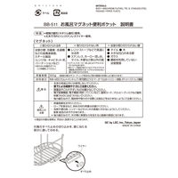 お風呂の壁にマグネット 便利ポケット【 お風呂収納】レック (BB-511)