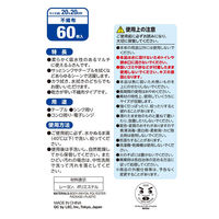 GNさっと使える　不織布ふきん60枚入 K00362 1セット（60枚入×2個） レック