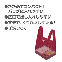 サーモス（THERMOS） ポケットバッグ ランチバッグ エコバッグ たためる レッド REX-010 R 1個