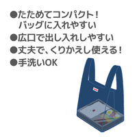 サーモス（THERMOS） ポケットバッグ ランチバッグ エコバッグ たためる ネイビー REX-010 NVY 1個