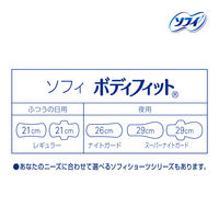 ナプキン 生理用品 ソフィ ボディフィット スーパーナイトガード 夜用 羽なし (290/29cm) 1パック (20枚)