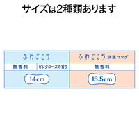 パンティライナー 無香料 羽なし 15.5cm ソフィ ふわごこち 快適ロング 1セット（56枚入×2個） ユニ・チャーム