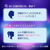 ナプキン 生理用品 特に多い夜用、ショーツ型M～Lソフィ 超熟睡ショーツ 1セット（2枚入×3個） ユニ・チャーム株式会社