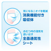 グーン おむつ パンツ ビッグより大きい 男女共用 ぐんぐん吸収パンツ 1パック（34枚入） 大王製紙