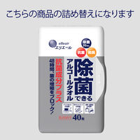 大王製紙 エリエール 除菌できるアルコールタオル 抗菌成分プラスボックス詰替用40枚×8P 833181 1個(40枚)（直送品）
