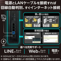 EasyMesh WiFi ルーター親機 Wi-Fi7 11be/11ax ブラック WRC-BE94XSD-B エレコム 1個（直送品）