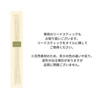 アートラボコレクション リードディフューザー Tea leaves 280mL 1個 アートラボ