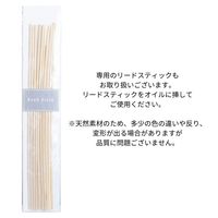 HPリードディフューザー90 ローズマリー＆セージ 90mL 1個 アートラボ