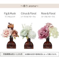 フラワーブーケ リードディフューザー Rose＆Floral bouquet 100mL 1セット（1個×3） 藤栄