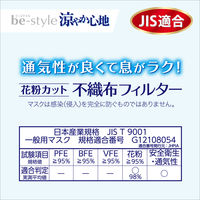 白元アース ビースタイル プリーツタイプ 涼やか心地 アッシュピンク×グレー 58254-0 1箱(20枚入) バイカラー JIS規格 一般用マスク適合