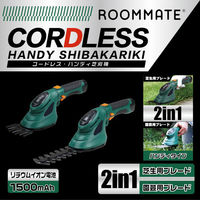 ダイアモンドヘッド コードレスハンディ芝刈り機 RM-233H 1台（直送品）