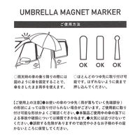 傘マグネットマーカー2 ブラック LAKOLE/ラコレ