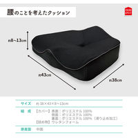 MORIPiLO 座布団 姿勢矯正 骨盤が立つ (整骨院監修クッション 腰の事を考えた 高反発 硬め) 腰 お尻が痛くならない 厚め 38x48×8-13cm