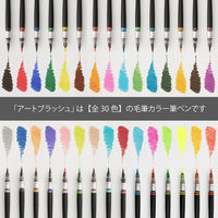 ぺんてる カラー筆ペン アートブラッシュ Neon Color 蛍光グリーン XGFLP-304 1本