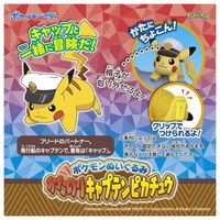タカラトミー ポケモンぬいぐるみ かたのりキャプテンピカチュウ 1個