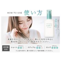 LUFT（ルフト） ケア＆デザインヘアミルク 心うるおうサボンの香り 100mL GlobalStyleJapan
