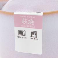 萩焼 椿秀窯 ポット ベージュ studio CLIP