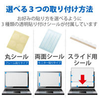 プライバシーフィルター CF-FVシリーズ用 14インチ 覗き見防止 抗菌 ブルーライトカット EF-PFKP08 エレコム 1個（わけあり品）