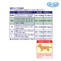 マナーウェア 男の子用 長時間 オムツ 高齢犬にも SS 44枚 ペット用 ユニ・チャーム（わけあり品）