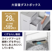 アイリスオーヤマ 超静音除電オートフィードシュレッダー 28Lクロスカット AFS210C 1台