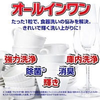 フィニッシュ オールインワンプレミアムパワーボールキューブM フレッシュレモンの香り 42粒入 1セット（5個） 食洗機用洗剤