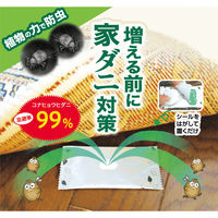 ダニコナイ 1箱（3個入） タジマヤ