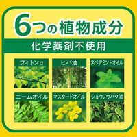 フィトンαカメムシよけスプレー 250mL 1本 タジマヤ