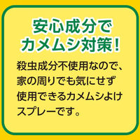 フィトンαカメムシよけスプレー 250mL 1セット（1本×3） タジマヤ