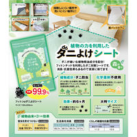 フィトンαダニよけシート 1セット（1枚×3） タジマヤ