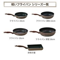 軽い フライパン 26cm IH・ガス火対応 ダイヤモンドコーティング加工 ピンクゴールド アスクル オリジナル