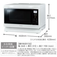 東芝 単機能レンジ ホワイト ERーXS23(W) 1台