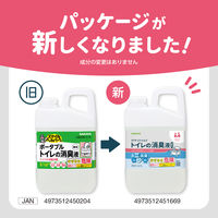サラヤ サラヤスマイルズ トイレの消臭液 無色 2.7L 1本