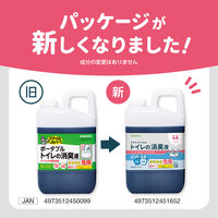 サラヤ サラヤスマイルズ トイレの消臭液 2.7L 1本