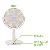 ナカバヤシ USB扇風機 卓上型 アイボリー USF-21IV 1個