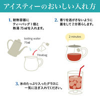 やさしいデカフェ紅茶 アールグレイジャスミン 1袋（10バッグ入） ティーバッグ