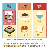 低GIレンジごはん（150g×8袋入） 1個 アルファー食品株式会社