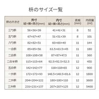 【慶事イベント・飲食店インテリア】 大橋量器 「大垣の枡」三勺枡　国産桧(ヒノキ)使用　1セット(20個入)（直送品）